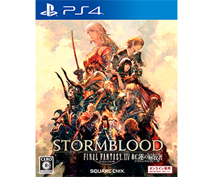 ファイナルファンタジーXIV:紅蓮のリベレーター