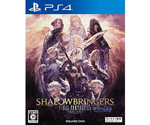 ファイナルファンタジーXIV:漆黒のヴィランズ