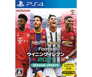 eFootball ウイニングイレブン 2021 SEASON UPDATE